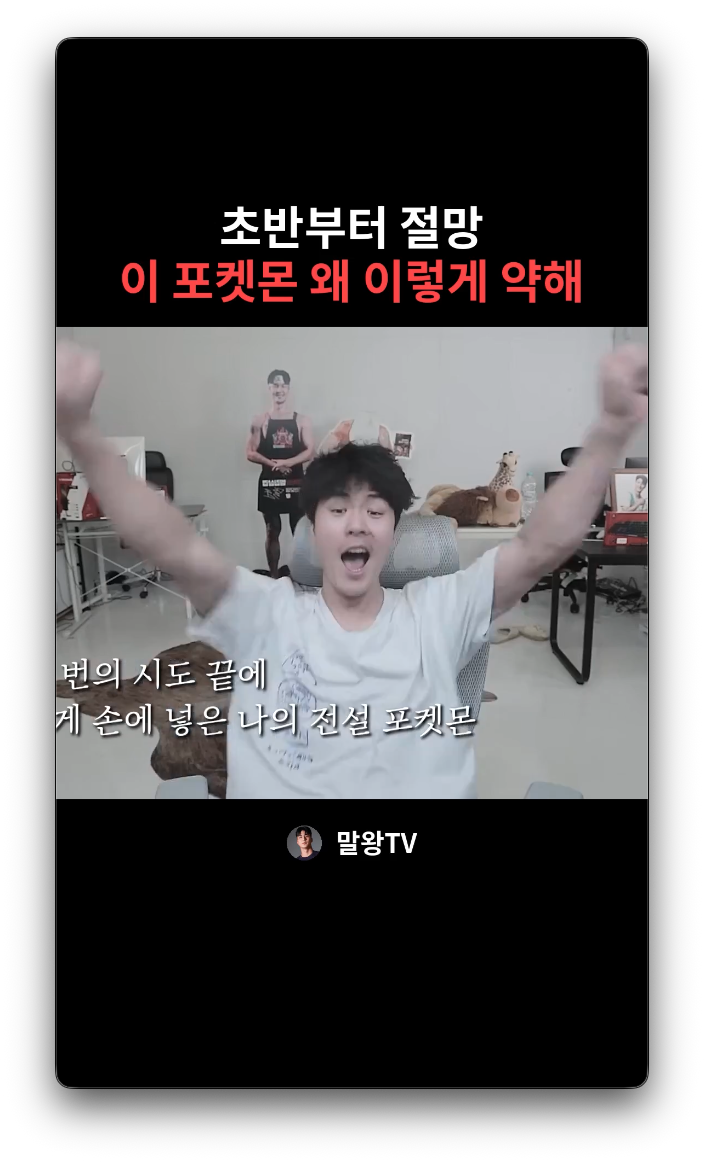 완성된 쇼츠 예시 2