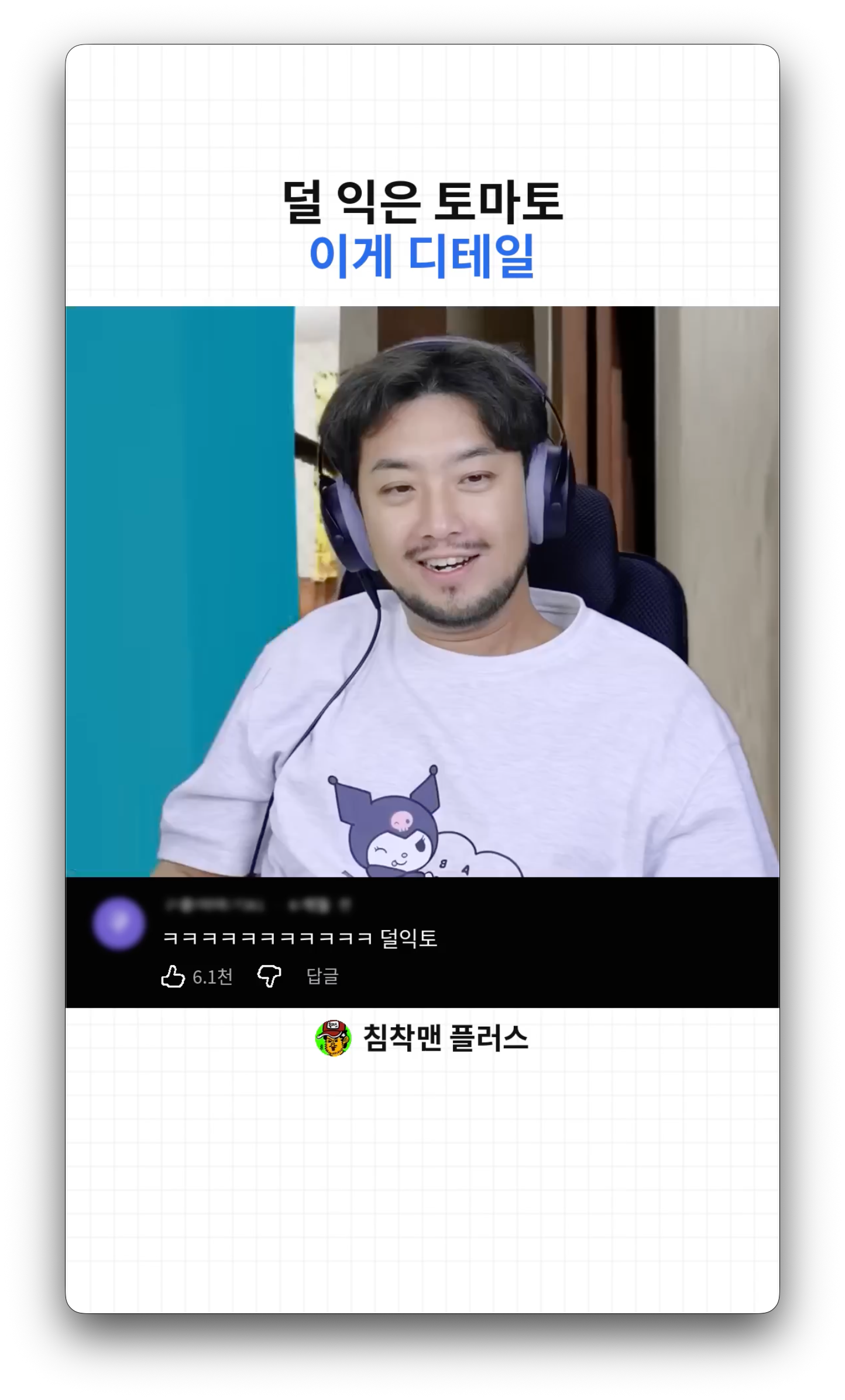 완성된 쇼츠 예시 1