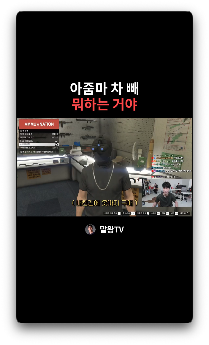 완성된 쇼츠 예시 8