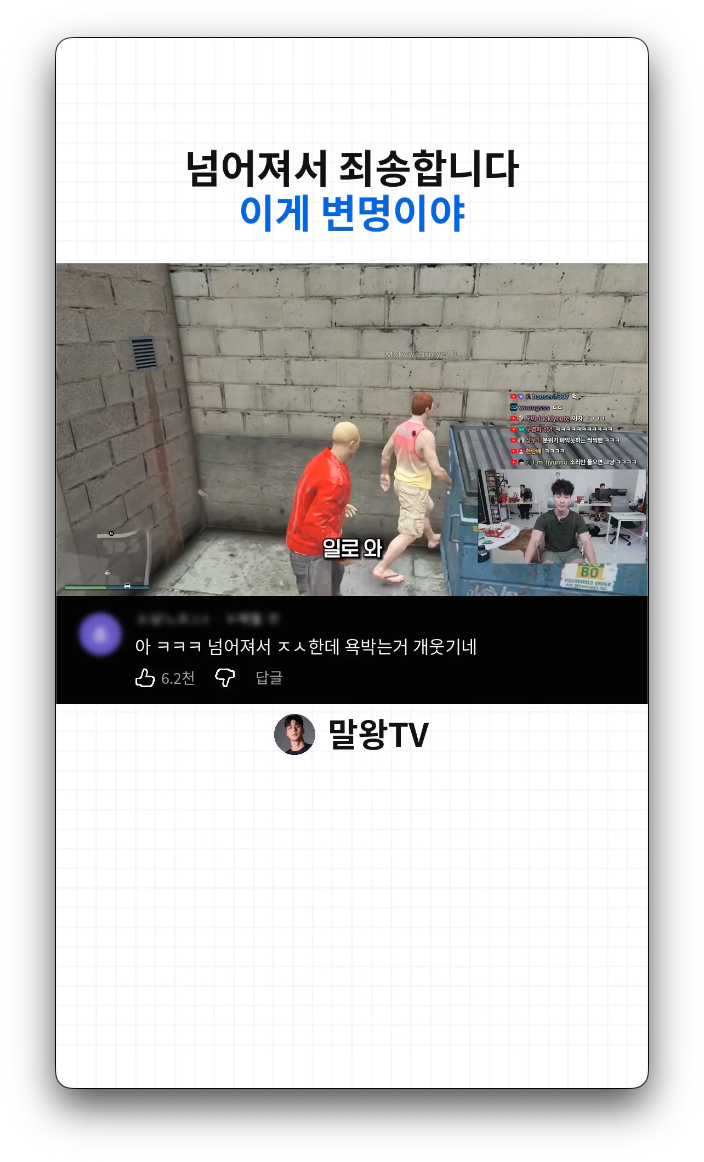 완성된 쇼츠 예시 12