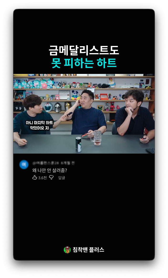 완성된 쇼츠 예시 3