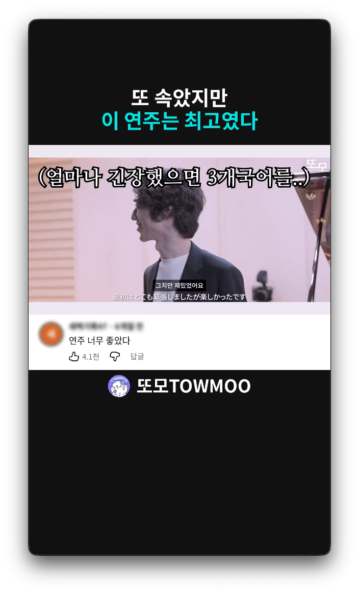 완성된 쇼츠 예시 10