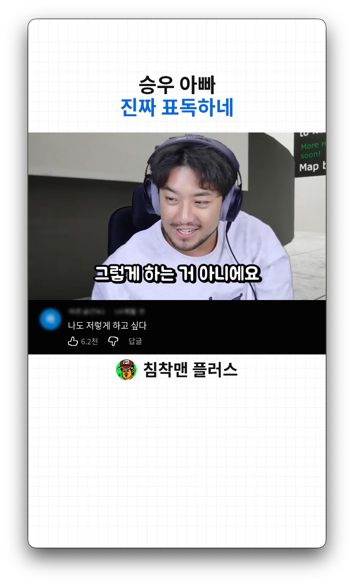 완성된 쇼츠 예시 5