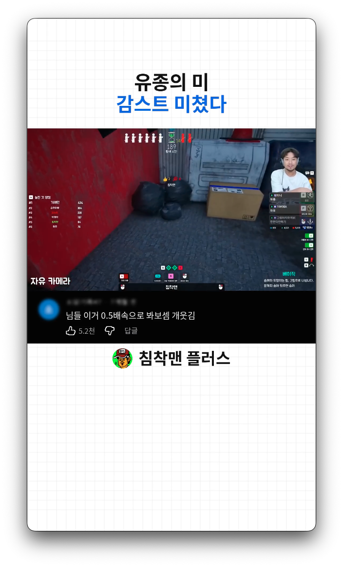 완성된 쇼츠 예시 7