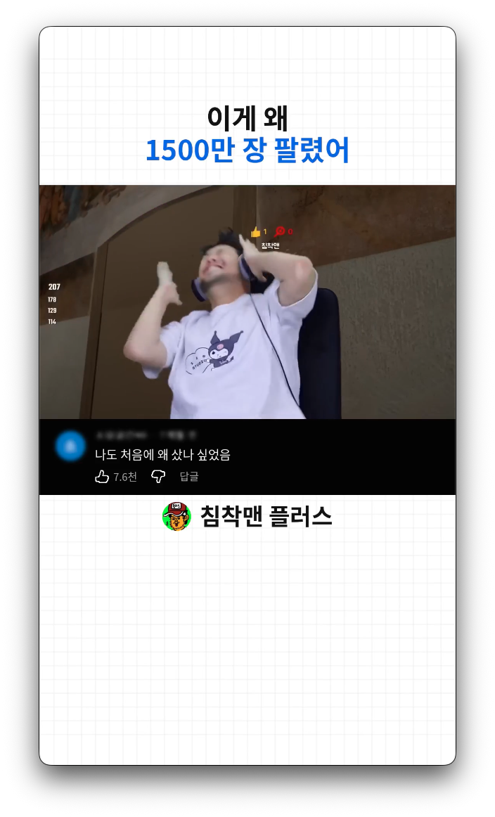 완성된 쇼츠 예시 9