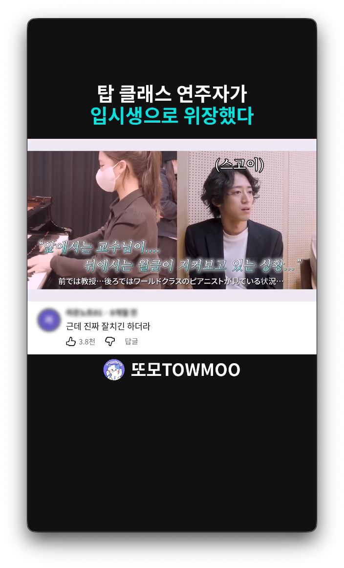 완성된 쇼츠 예시 13